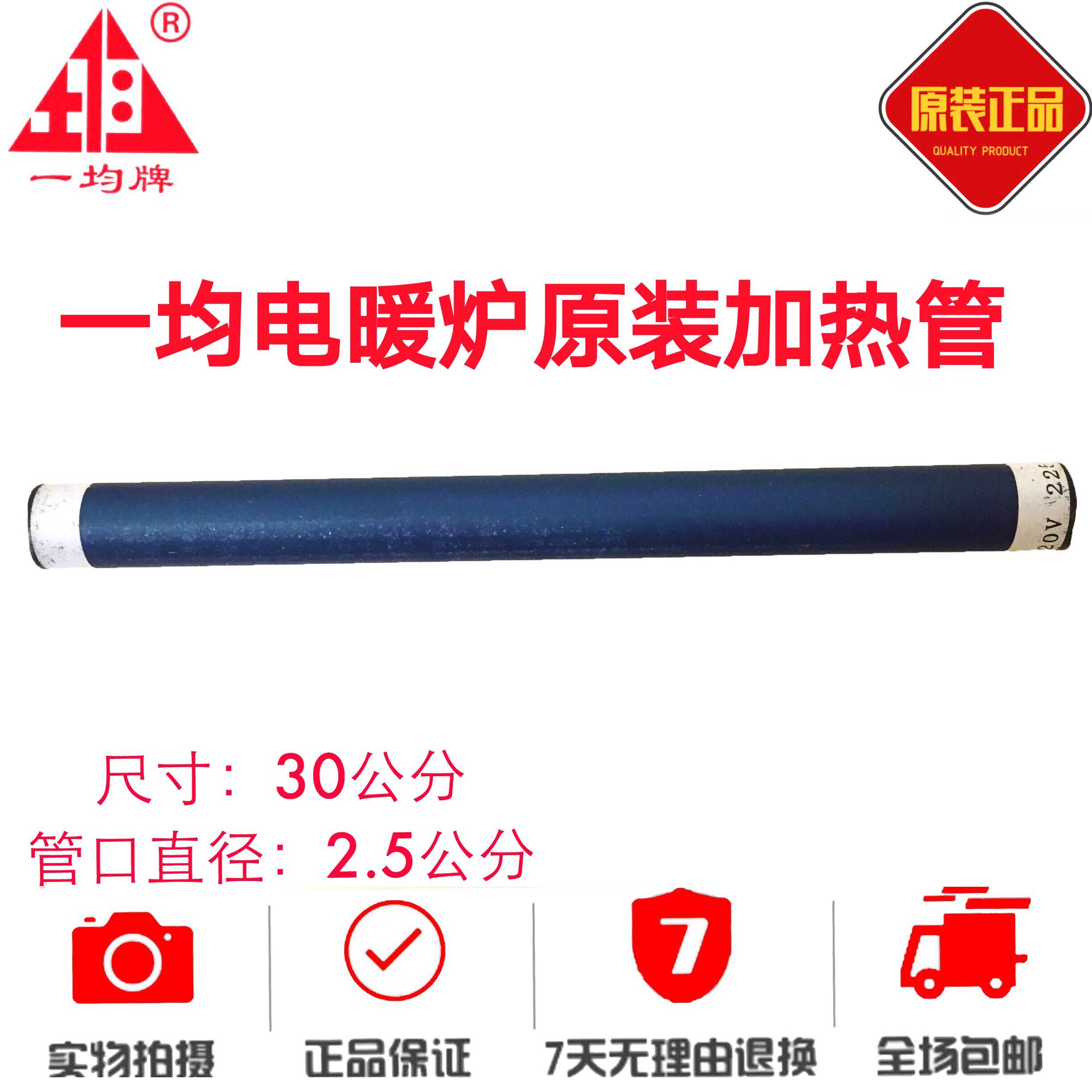一均电暖炉加f热管 发热管 陶瓷加热管加热片石英管一均取暖桌配