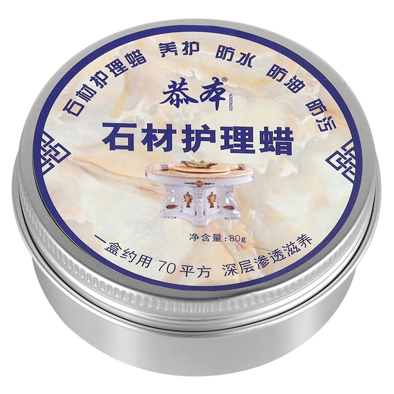 大理石打蜡抛光保养地板石英石台面增亮修复膏石材Z打磨瓷砖蜡