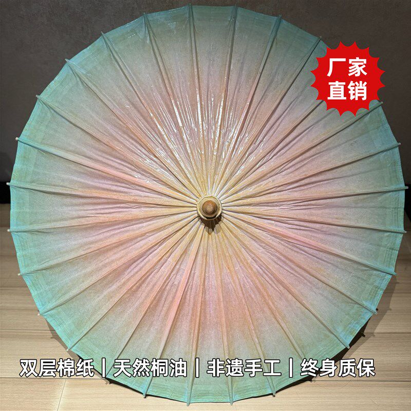 渐变色油纸伞纯色手工古代传统防雨男女实用纸伞古风汉服伞满穿伞