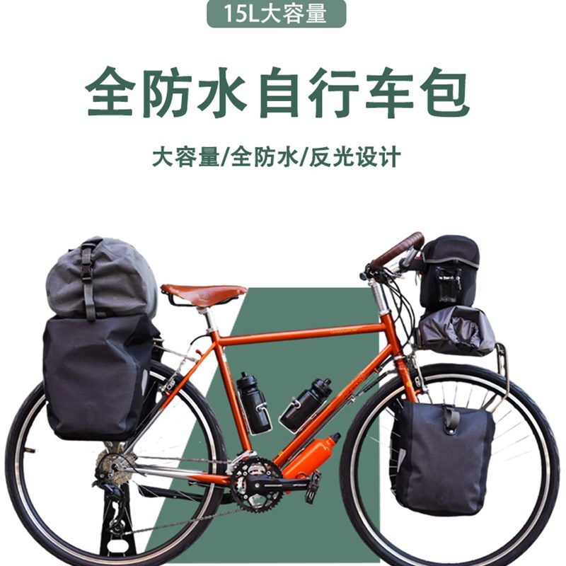 全防水山地自行车驮包前后挂包y驼包前叉包骑行装备后货架防雨驮