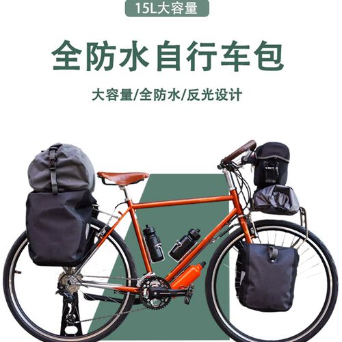 全防水山地自行车驮包前后挂包y驼包前叉包骑行装备后货架防雨驮