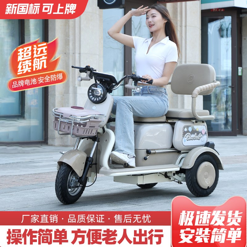 新款电动三轮车家用小型老人代步车老年人接送孩子女士轻便电瓶车