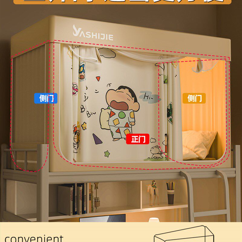 强遮光学生宿舍一体式p床帘蚊帐寝室单人床上铺下铺可伸缩全包床