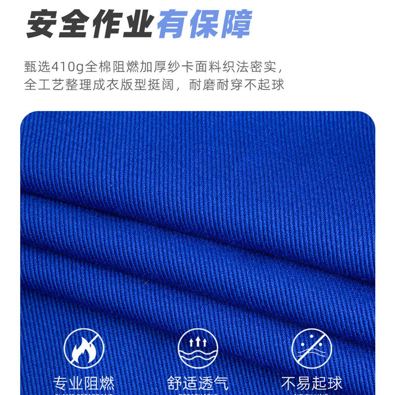 阻燃工作服电焊工全棉劳保服z秋冬长袖防护工服套装加厚防火服装