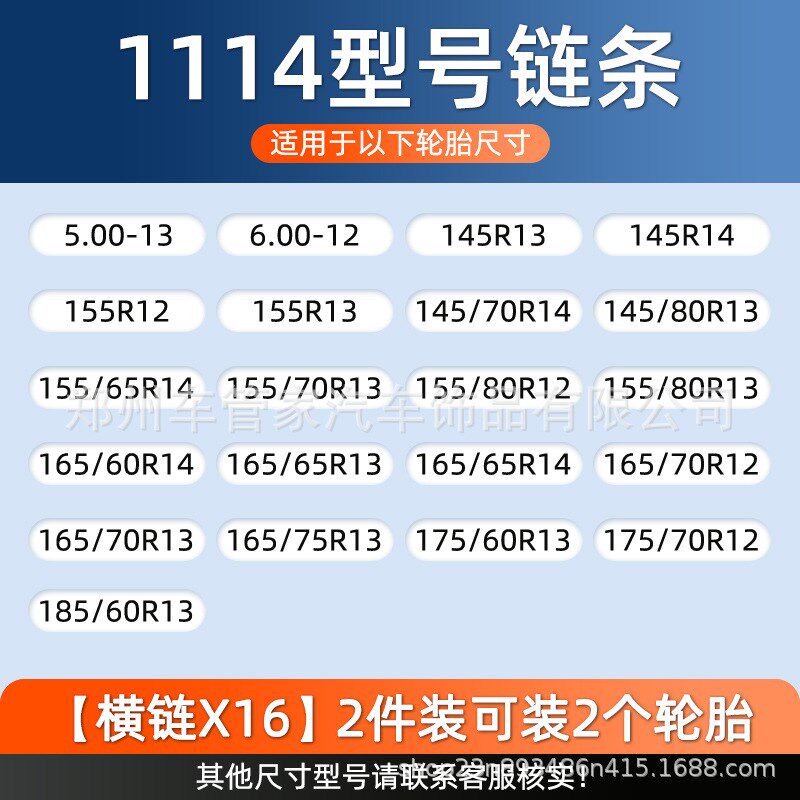 六角菱形加密 新款防滑链 破冰防X滑 进藏神器