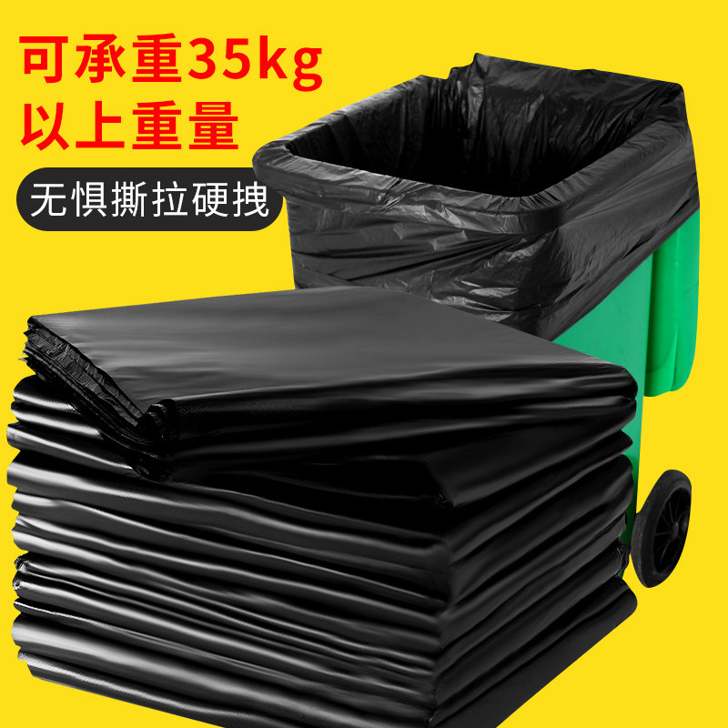 酒店学校物业商用垃圾o袋大号特大加厚黑色塑料袋大码环卫袋500只