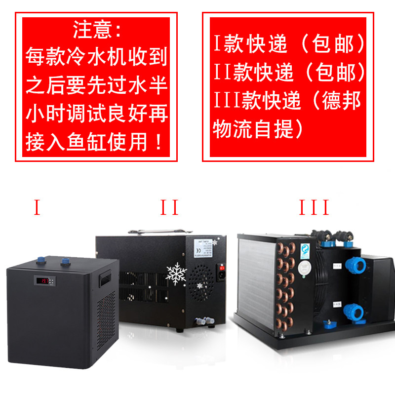 奥凌冷水机水族箱降温机鱼缸降温制E冷器淡水海水制冷压缩机水冷