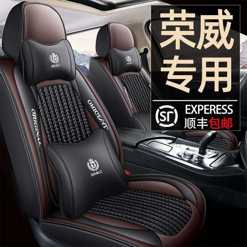 荣威RX3/RX5/i5/i6/ei5/ei6汽车坐垫四季通用全包座椅套专用座套