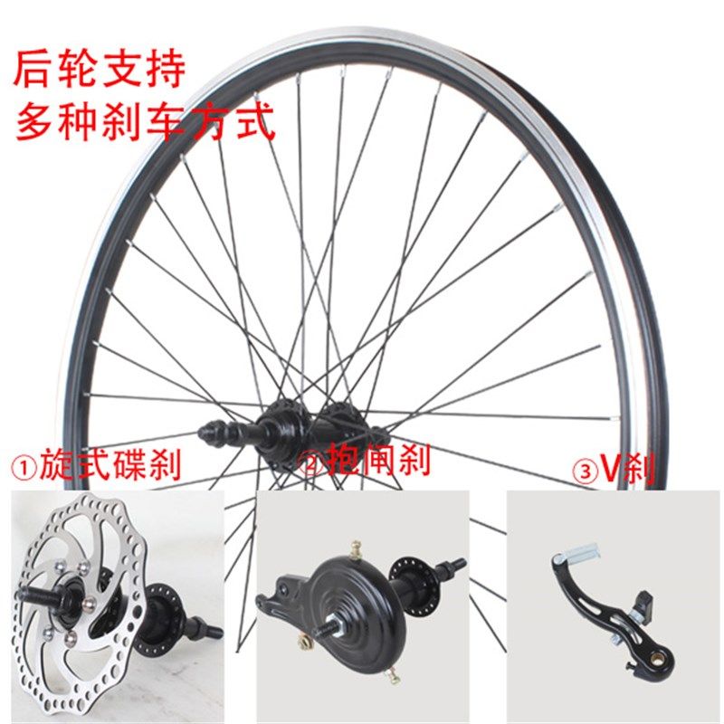 26寸变速山地自行车前后轮组2u6x1.75/1.95v刹双层铝合金车轮抱闸