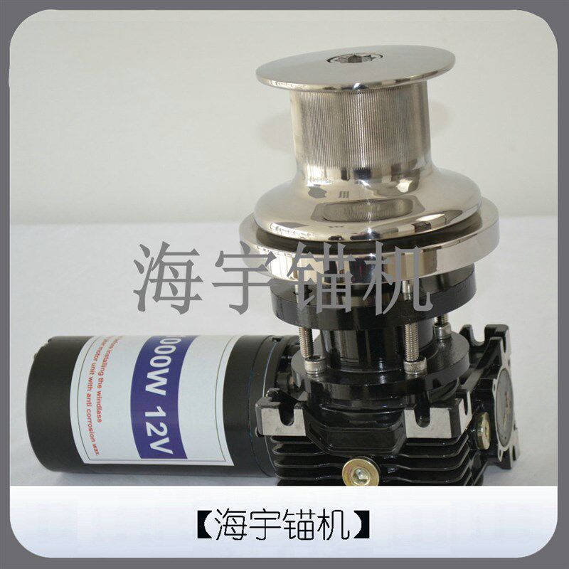 游艇起锚机电动船j用锚机绞盘纯绳60010001600瓦12V带配件价格