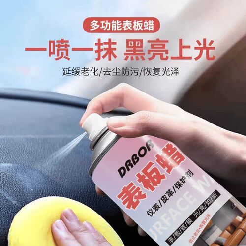 【拍一发四】汽车l仪表盘还原剂汽车内饰翻新剂皮革保养剂-55