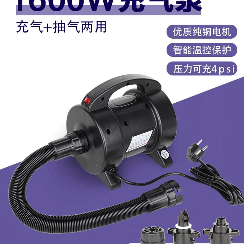 1600W电动打气泵橡皮艇气模充气泵瑜伽垫帐篷充气泵便携式充气泵