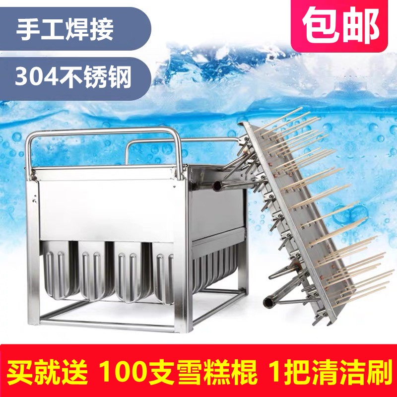 雪糕模具不锈钢304雪条手工冰棍磨A具冰棒冰淇淋模具 20根30支40