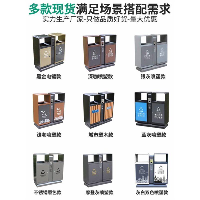 定制户外垃d圾桶不锈钢大号分类环卫小区室外果皮箱物业电镀商用