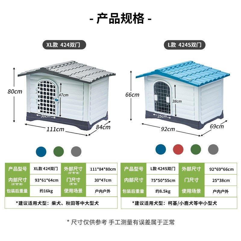 狗笼狗房子金毛狗窝塑料双开门宠物别墅子四季狗笼V大型犬狗屋户