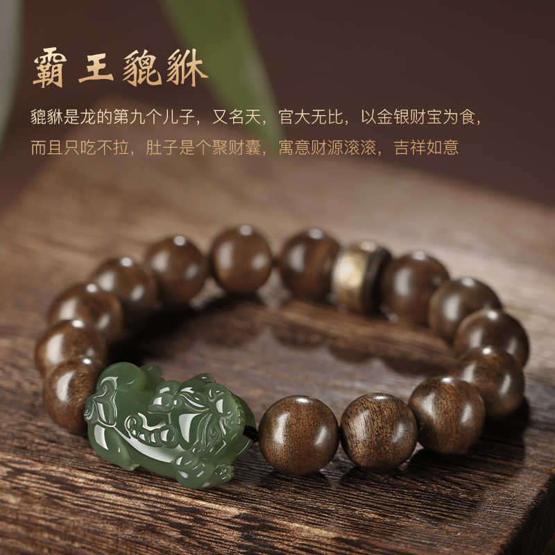 保真文莱沉香手串沉水级男士佛珠手链招财和田玉貔貅檀香木文玩