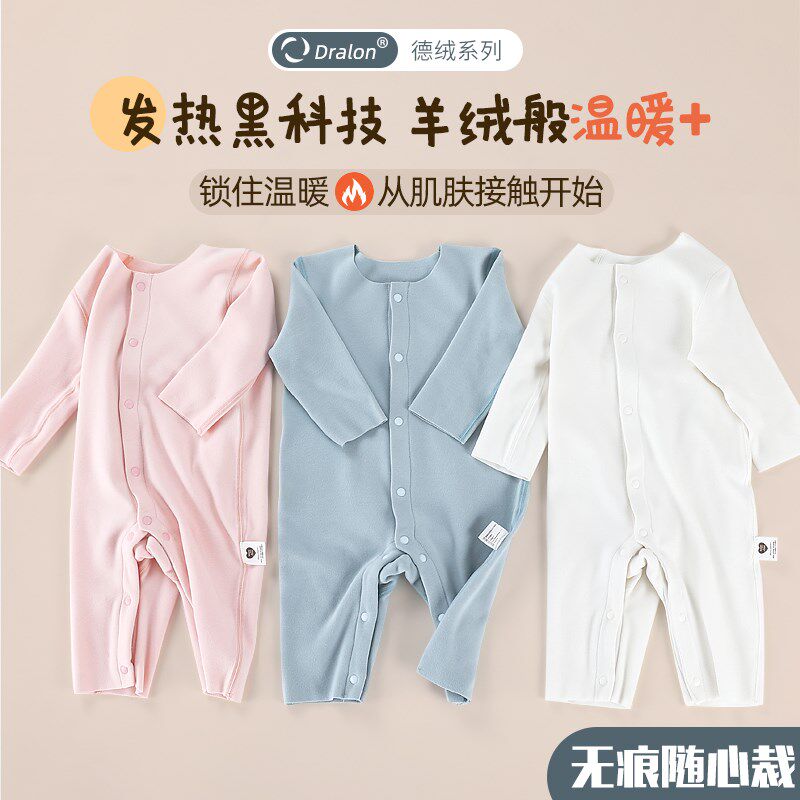 婴儿真德绒连体睡衣双面发热秋冬装宝宝保暖内衣打底无痕外套爬服