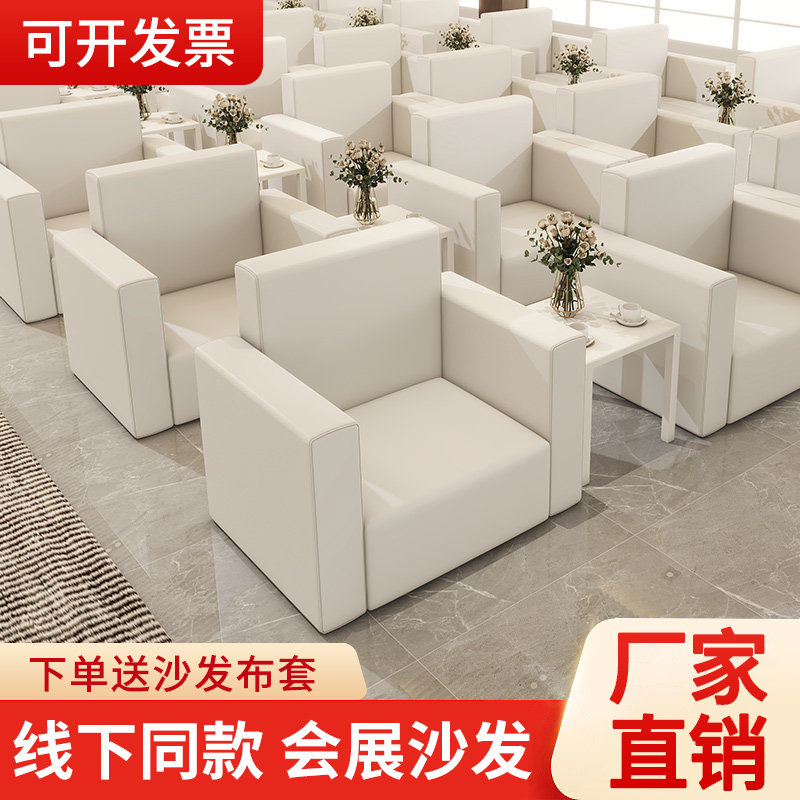 会展沙发c接待会客沙发贵宾招待沙发活动前排靠背简易小白沙发活