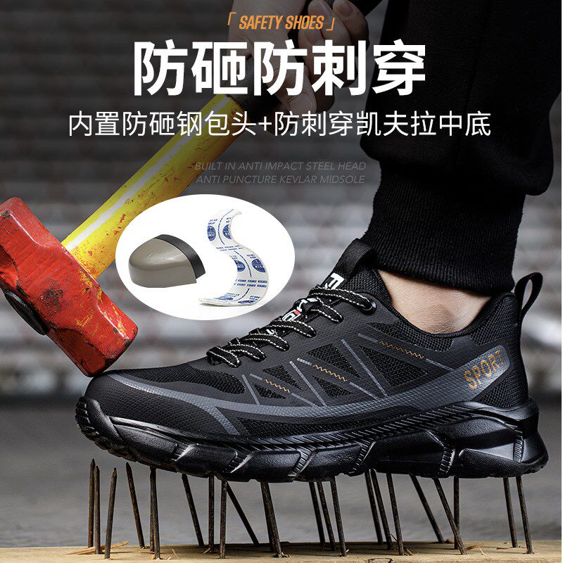 劳保鞋男款工作防砸防刺穿轻便A透气防臭老保钢头工地新式鞋子软