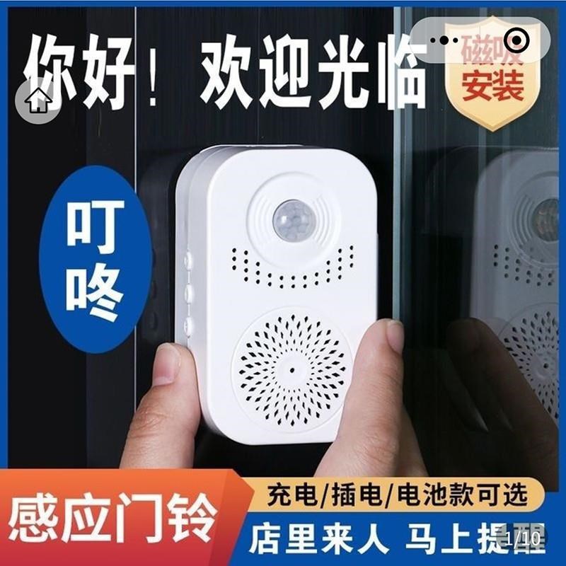 感应门铃磁吸安装店铺欢迎光临智能迎宾器L无线语音提醒警告播报