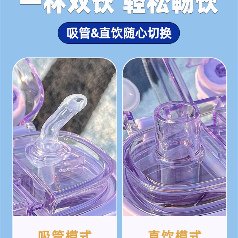 双饮杯夏季水杯女生高颜值2025新款儿童吸管P杯子学生上学专用水
