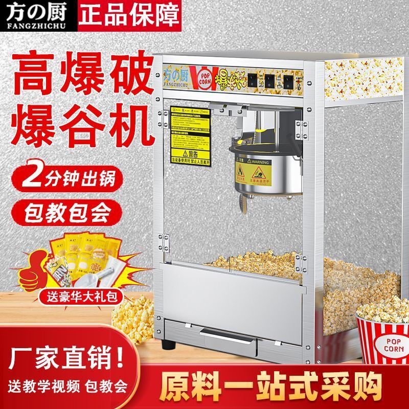 商用爆米花机台式双锅摆摊玉米花苞米全自动O膨化机机器玉米爆谷