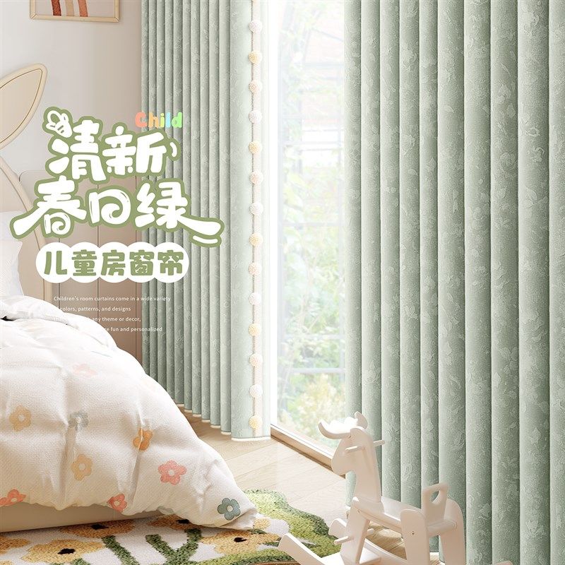 儿童房窗帘奶油风绿色遮光202y4新款2025小清新男孩女孩毛球花边