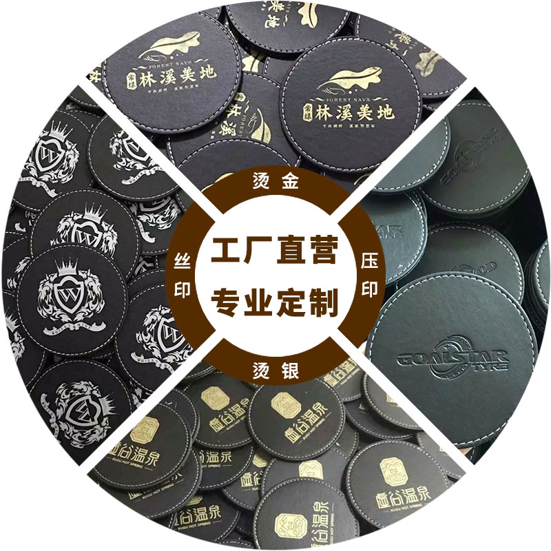 皮革餐垫 杯垫子 隔热垫 w耐热圆形盘子餐桌垫西餐垫碗垫欧式家用