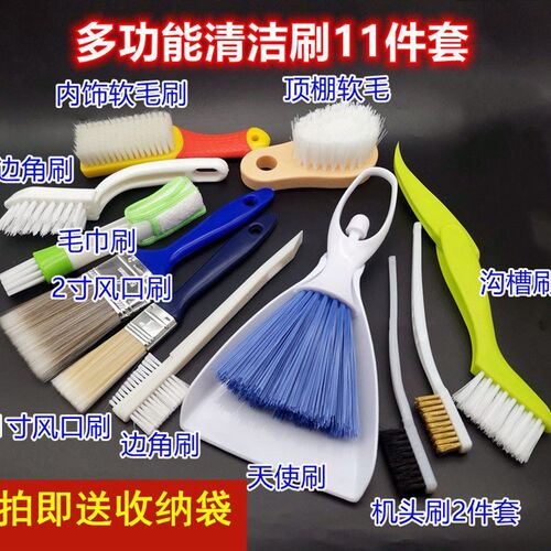 汽车用内饰清洗工具实用s套装洗车小刷子软毛风口清洁顶棚缝隙精