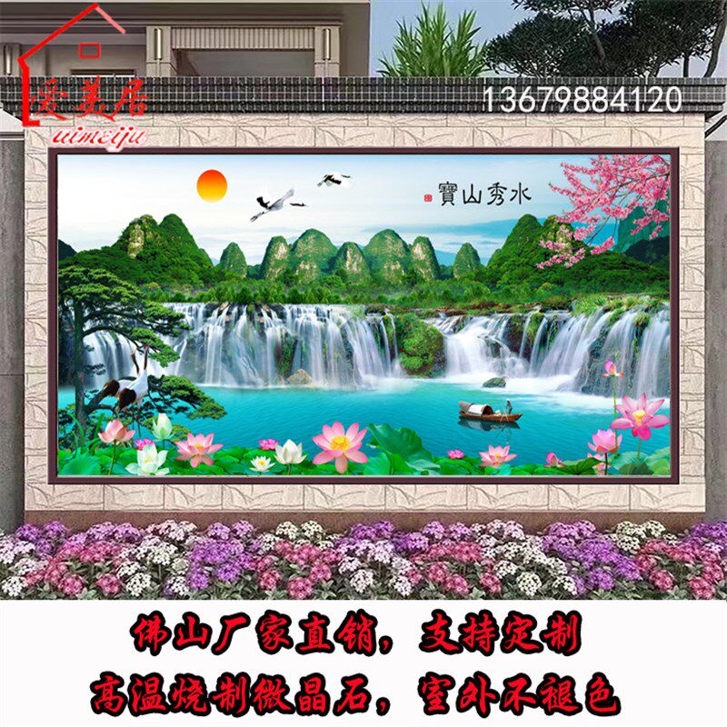 室外影壁墙微e晶石瓷砖定制庭院照壁宝山秀水农村新中式迎门墙壁
