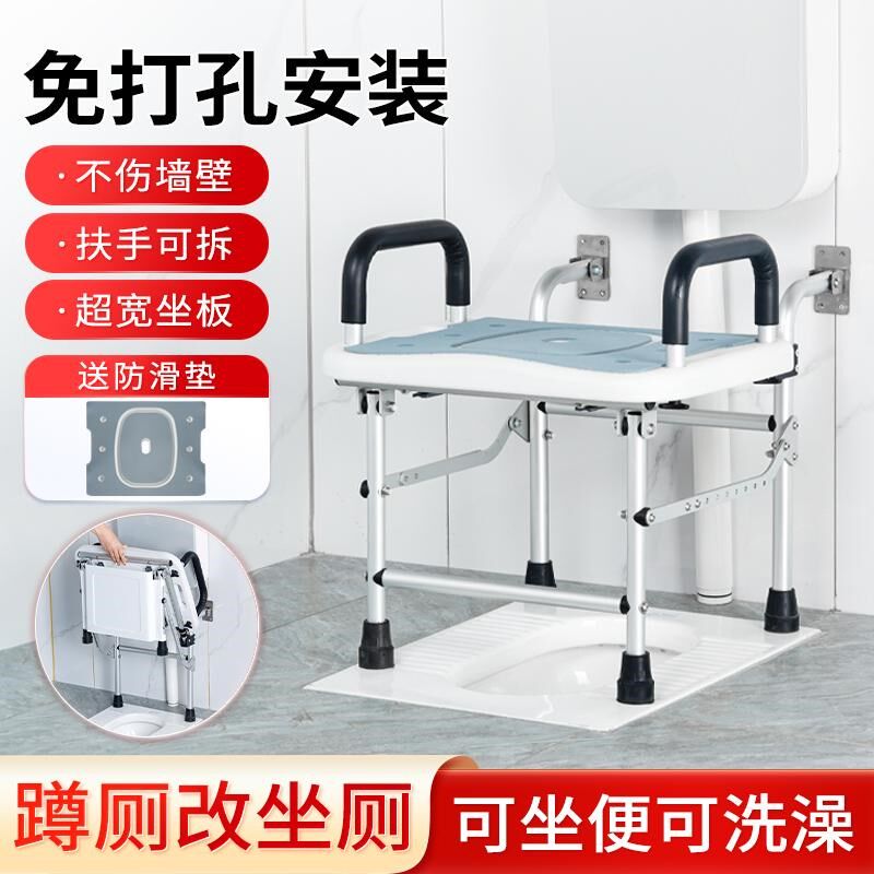 壁挂式坐便器蹲便改坐便孕妇老人蹲坐两用坐M便架可折叠洗澡坐便
