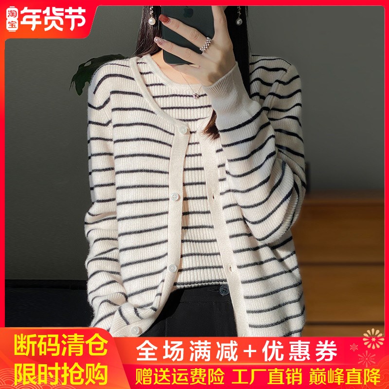两件套100%纯羊绒开衫女圆领拼色条纹针织背心毛衣羊毛打底衫上衣