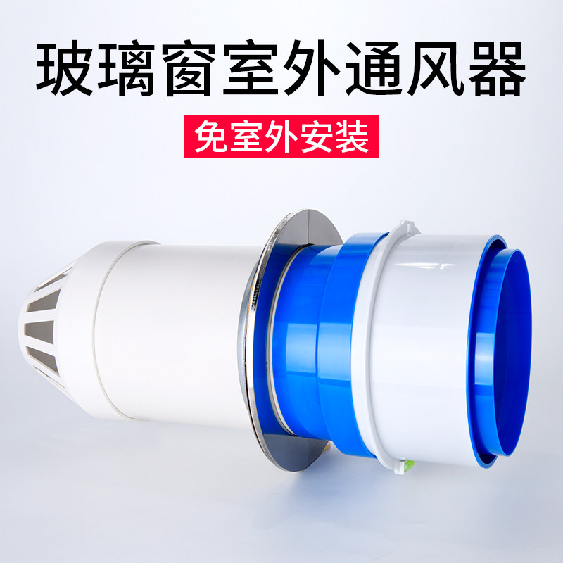 家用抽油烟机玻璃窗专用室外通风器止逆阀防风帽出风口出墙防鸟帽