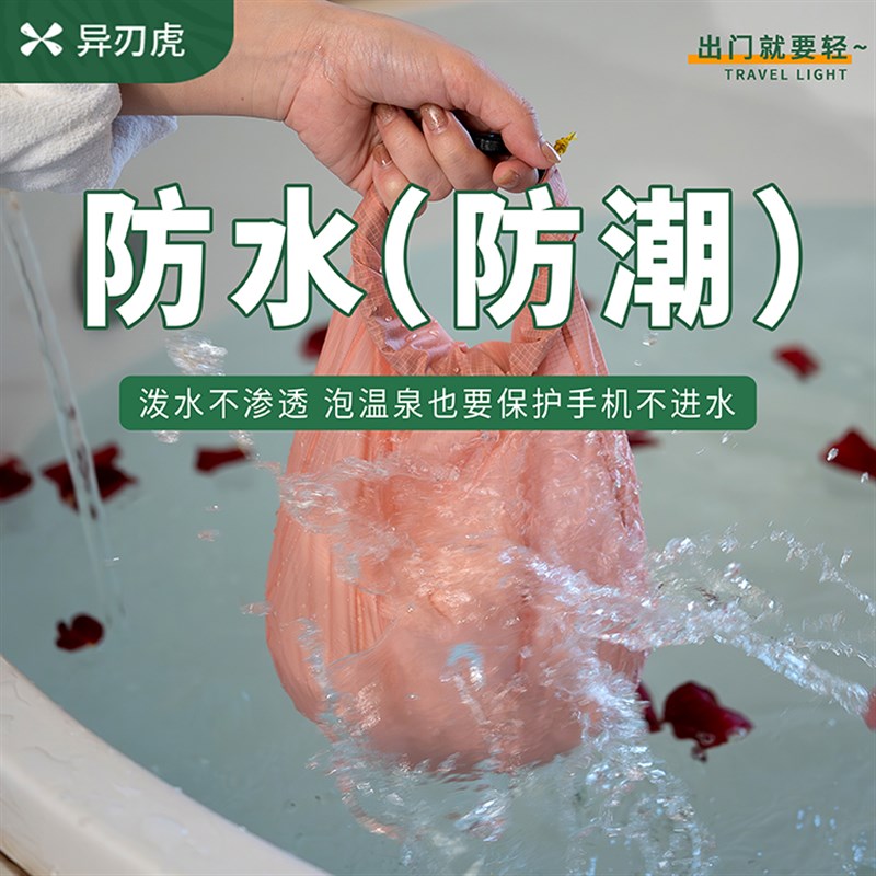 防水收纳袋毛巾浴巾袋干湿分离折叠E便携漂流手机袋温泉户外游泳