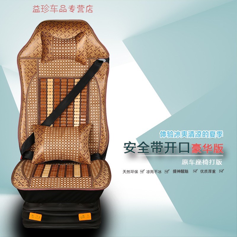 竹片汽车单个小卡车大客车公交车坐垫司机L主驾驶员座椅座套凉垫