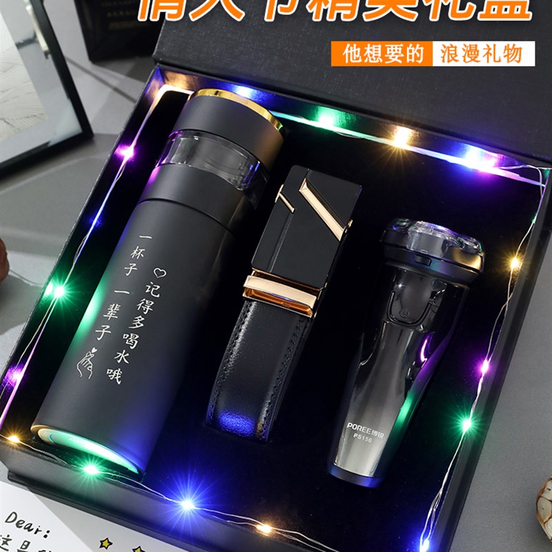 七夕情人节,给男女朋友的实用高端老公生日礼物,给男人的浪漫惊喜