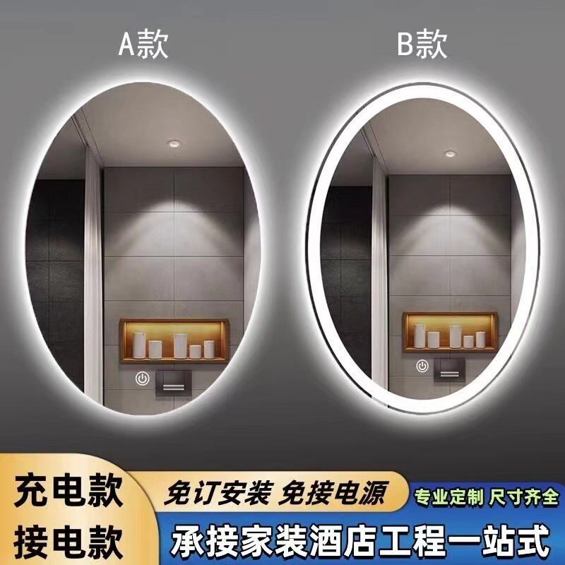 椭圆智能镜子挂墙浴室镜除雾发光卫生间壁挂镜P可定制充电款化妆