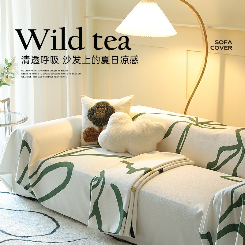 沙发套防猫抓全i包万能套盖布巾法式奶油风沙发盖巾毯套罩夏季夏