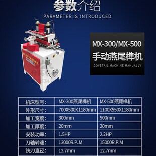 粤匠木工机械 燕尾榫机 燕w尾榫燕尾机开榫机木工蜂箱榫卯机开槽