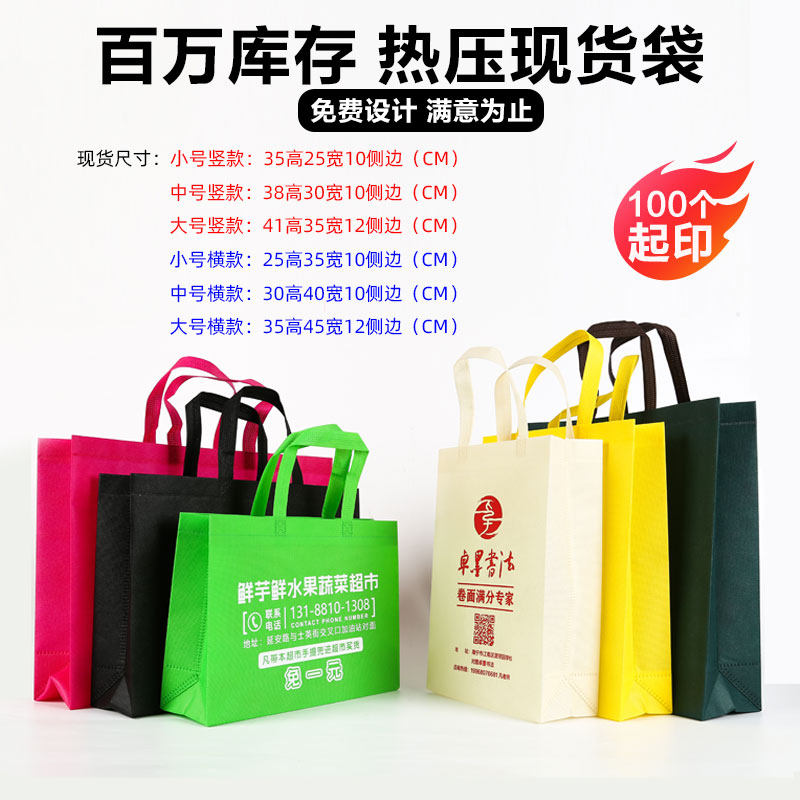 手提袋定制无纺布可折叠便s携企业广告包装礼品环保覆膜袋子印log