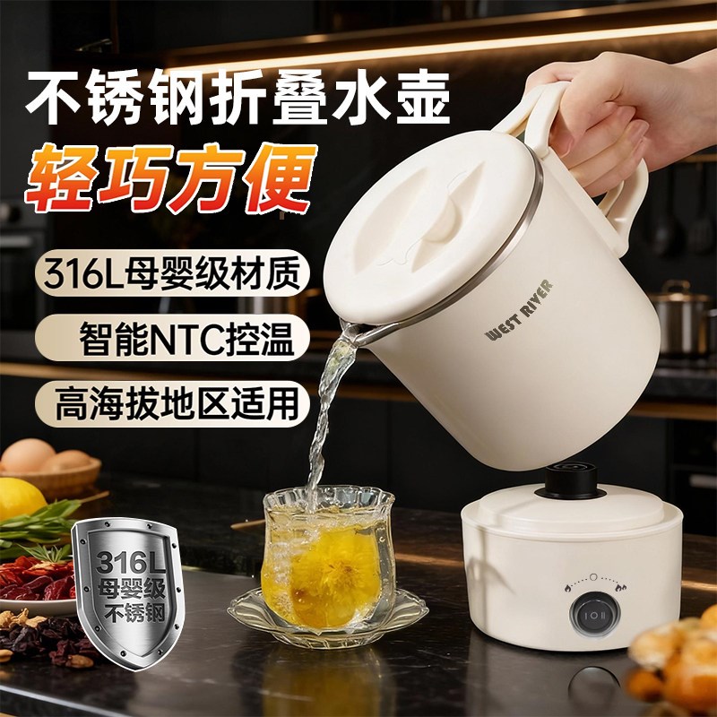 便携式烧水壶酒店用不锈钢折叠式开水壶旅行迷你小型自动电热水杯