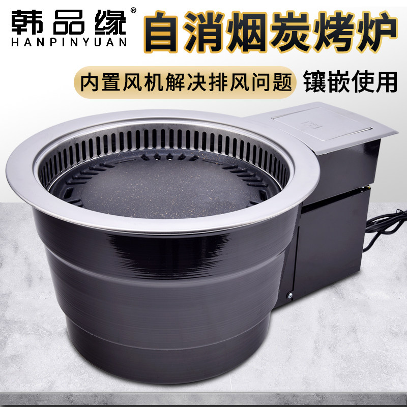 韩式自动消烟碳烤炉商用烤肉炉自消烟环L保炭烤炉烤肉炉烧烤炉