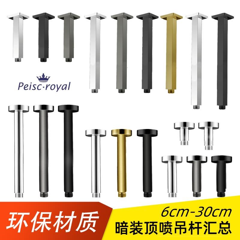 黑色暗装淋浴配件天花喷头支撑杆拉丝金顶喷杆花洒吊顶短吊杆支臂