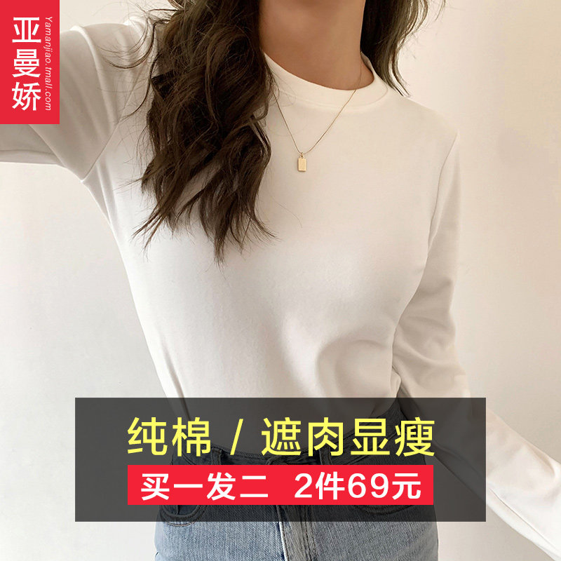 2件】纯棉加厚圆领百搭打底衫女春秋内搭长袖t恤时尚洋气秋衣白色
