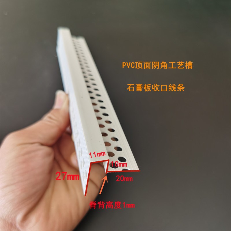 石膏板天花c吊顶 PVC护角条单边几字条 几字形护墙角工艺槽分隔条
