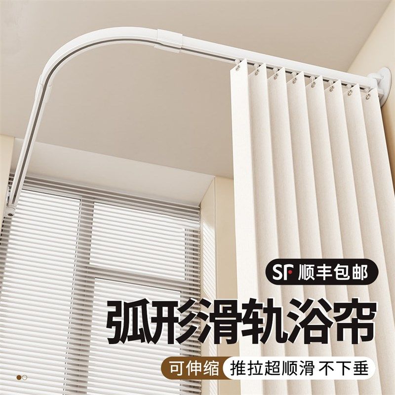 浴室弧形滑轨折叠浴帘高档卫生间C洗澡防水淋浴隔断帘L型浴帘杆子