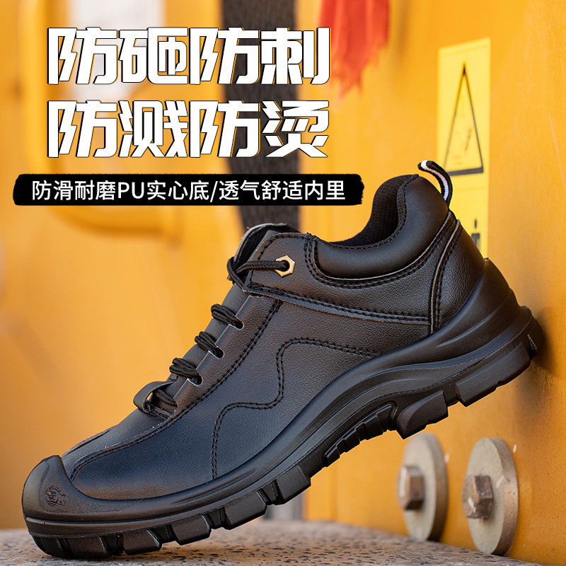 劳保鞋男款老保带l钢板防砸防刺穿电焊工鞋钢头工地耐磨工作鞋