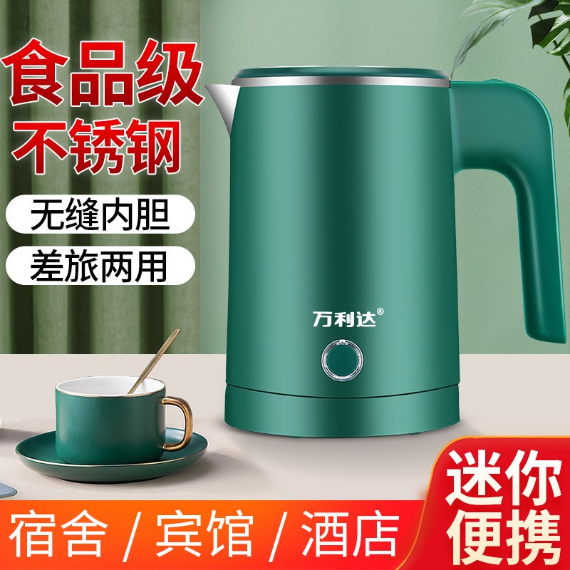 正品迷你电热水壶家用小型开水壶旅行便携式烧水壶学生宿舍烧水壶
