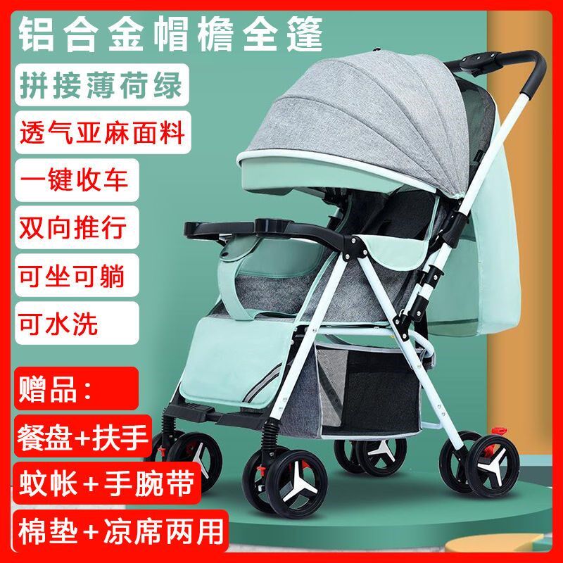 新生儿婴儿e车双向推行可坐可躺轻便收车0到3岁宝宝外出手推车