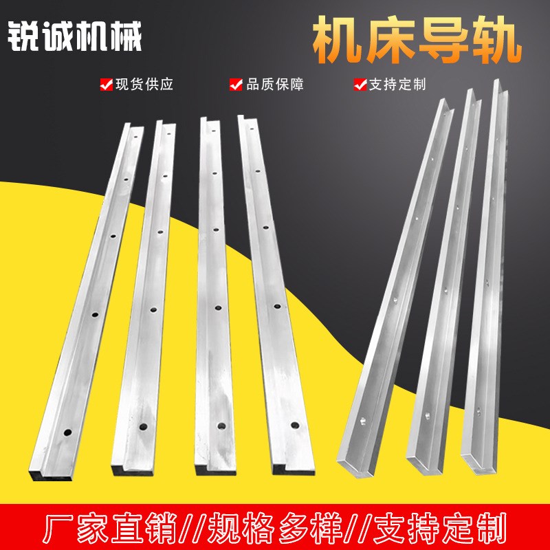 机床导轨矩形导轨L型重载滚轮导轨机床直线镶钢导轨大.型机床滑轨